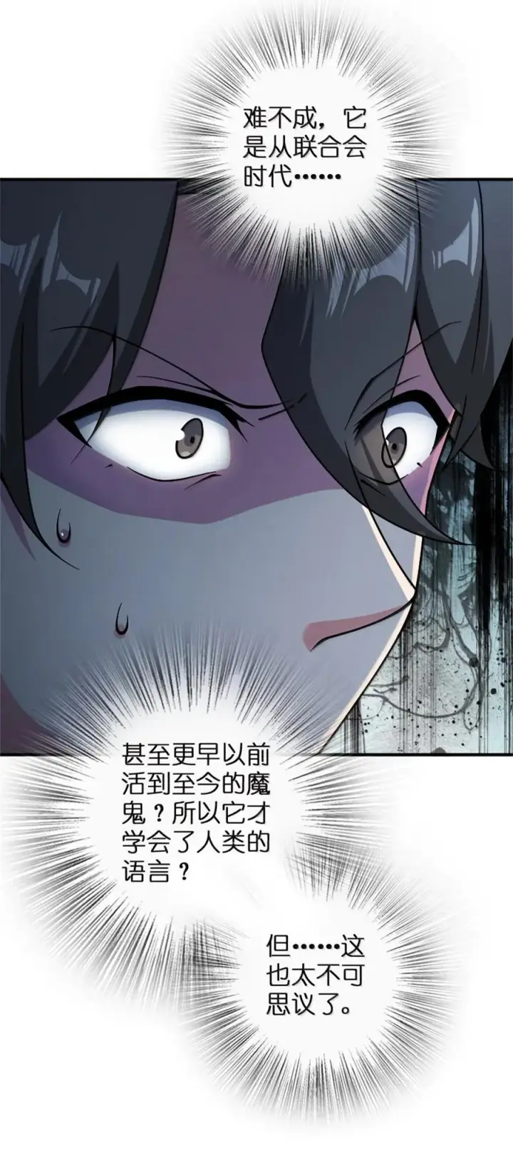 《放开那个女巫》647 叶子的心图16