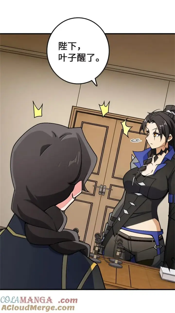 《放开那个女巫》647 叶子的心图17