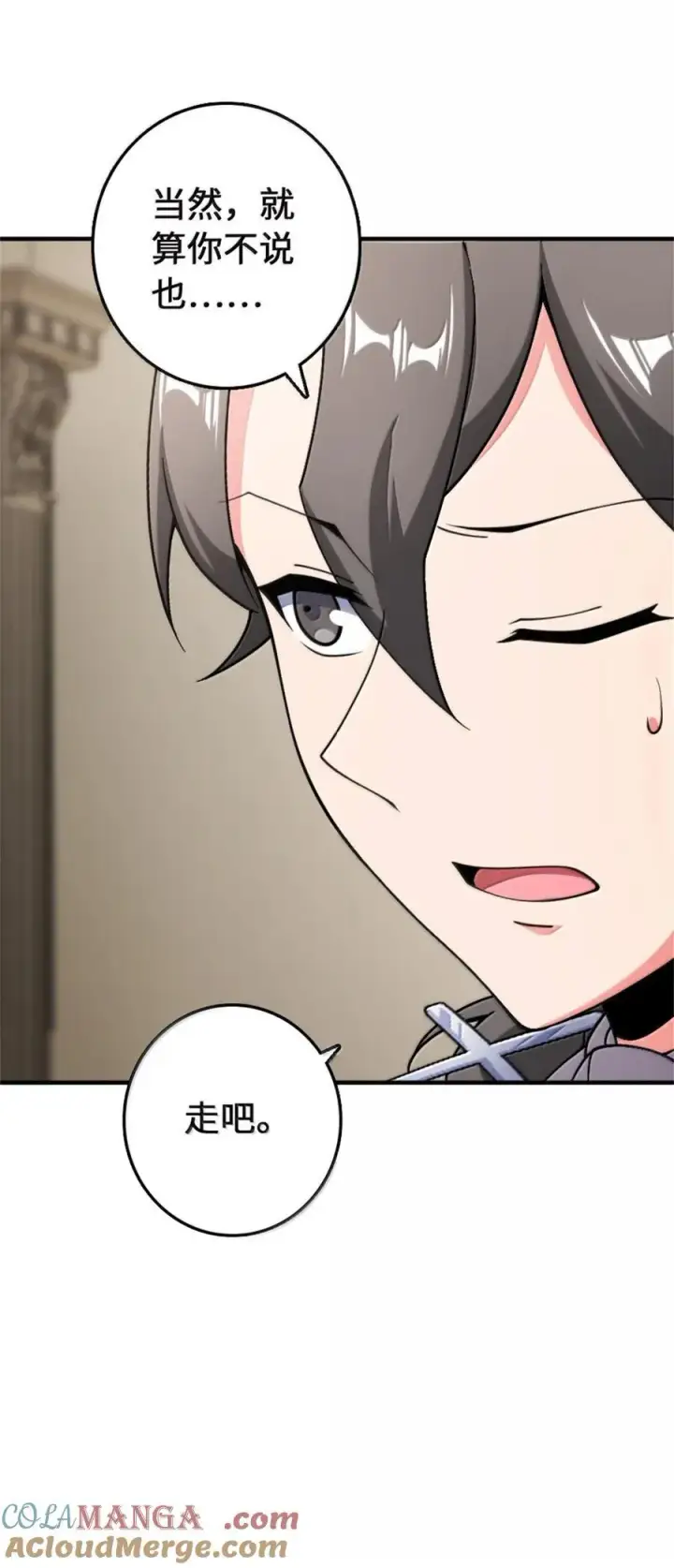 《放开那个女巫》647 叶子的心图21