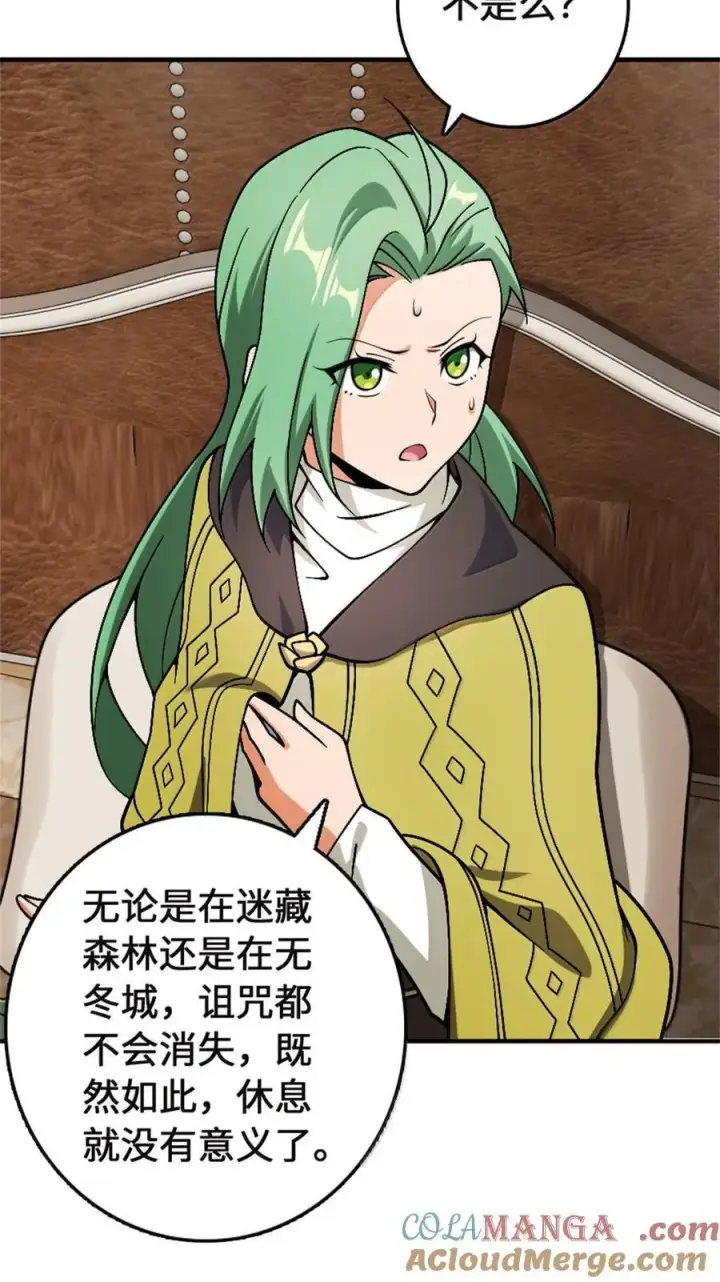 《放开那个女巫》647 叶子的心图29