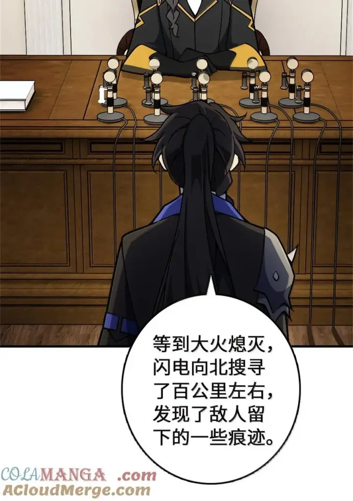 《放开那个女巫》647 叶子的心图3