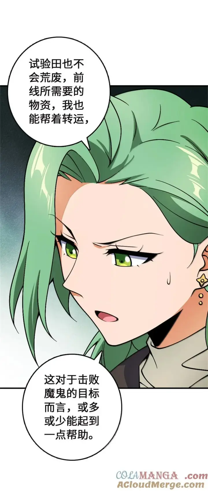 《放开那个女巫》647 叶子的心图31