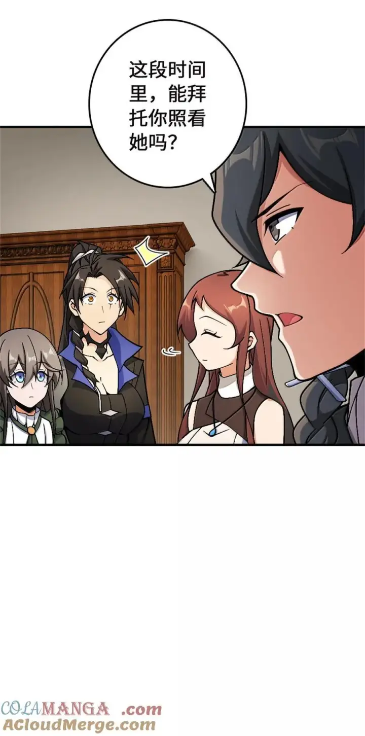 《放开那个女巫》647 叶子的心图35
