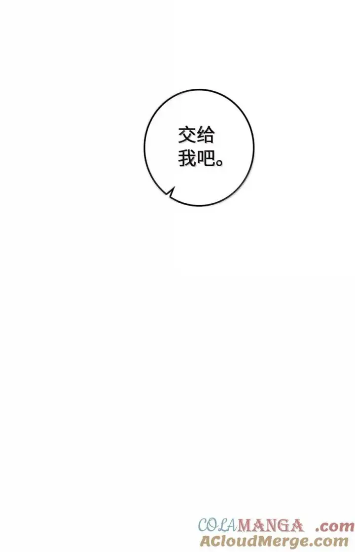 《放开那个女巫》647 叶子的心图37