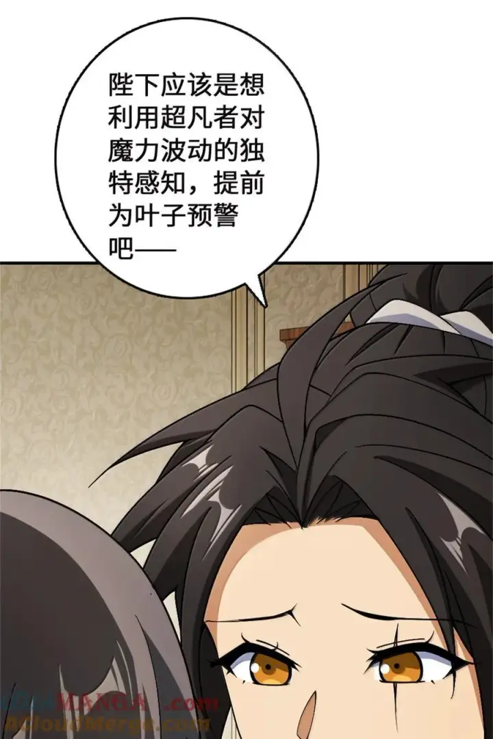 《放开那个女巫》647 叶子的心图43