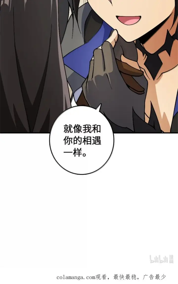 《放开那个女巫》647 叶子的心图44