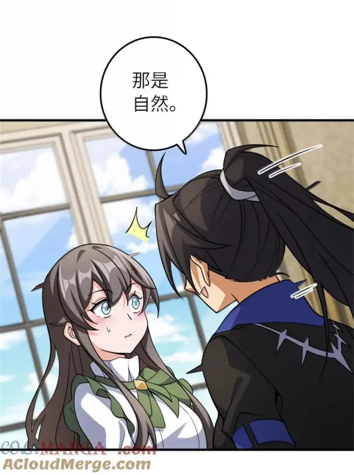 《放开那个女巫》648 万能应对法图10