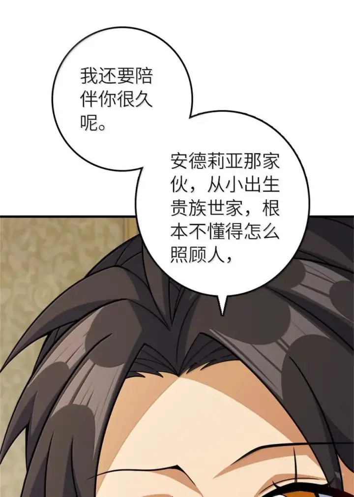 《放开那个女巫》648 万能应对法图11