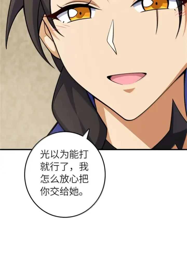 《放开那个女巫》648 万能应对法图12