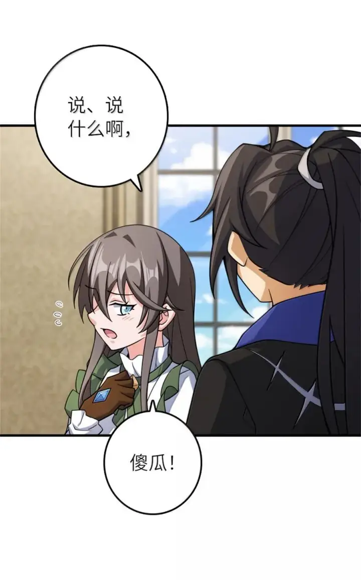 《放开那个女巫》648 万能应对法图14