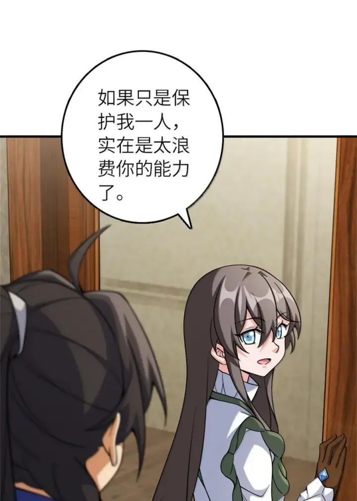 《放开那个女巫》648 万能应对法图18