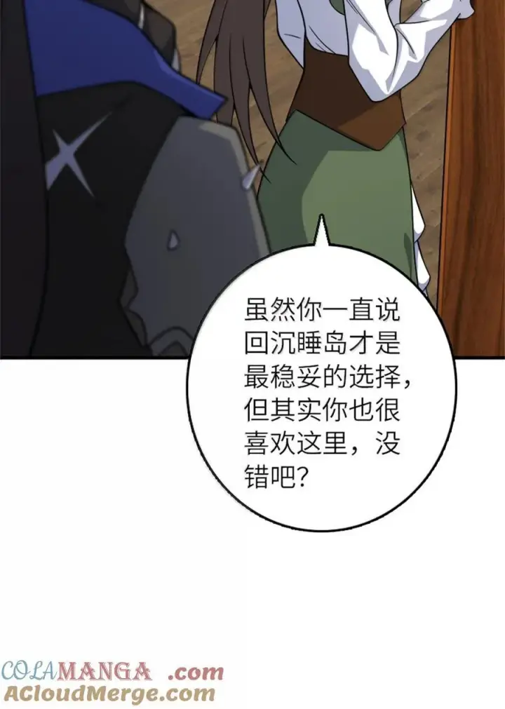 《放开那个女巫》648 万能应对法图19