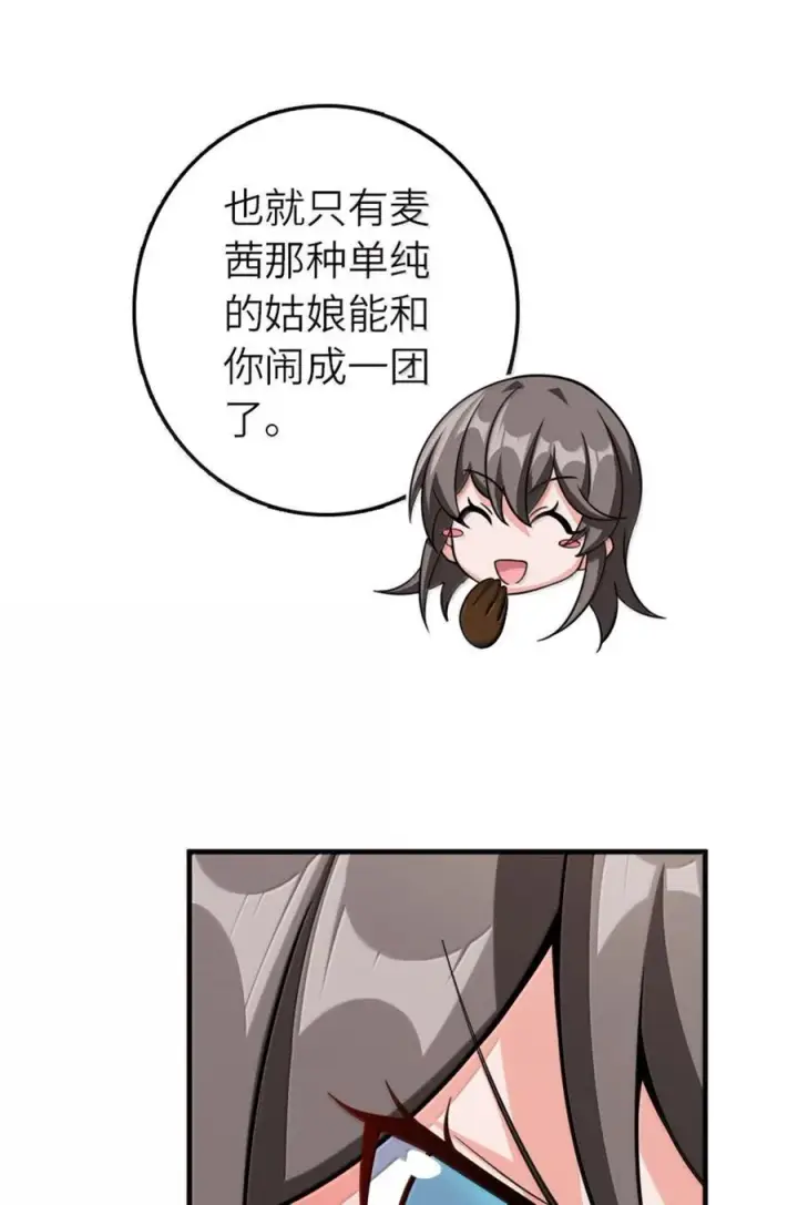 《放开那个女巫》648 万能应对法图23