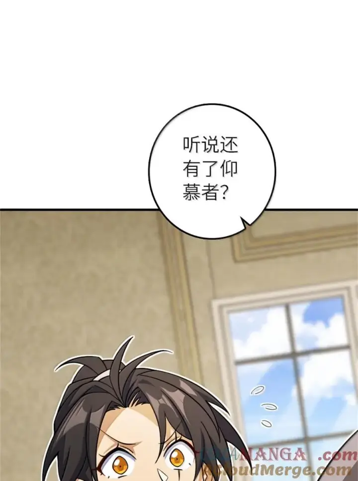 《放开那个女巫》648 万能应对法图25