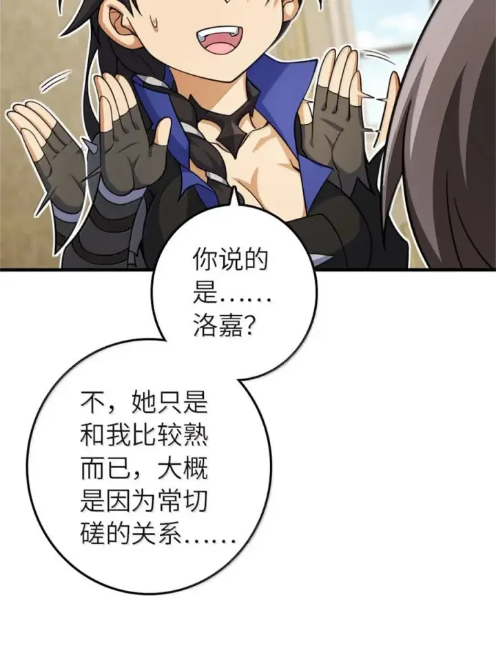 《放开那个女巫》648 万能应对法图26