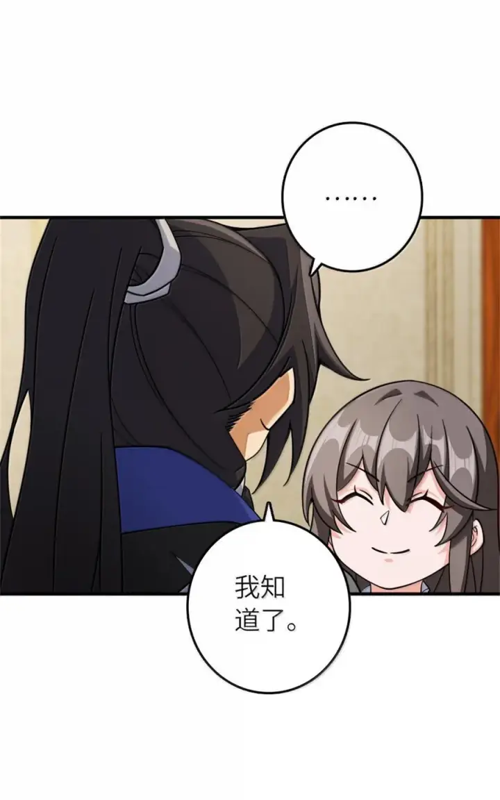 《放开那个女巫》648 万能应对法图29