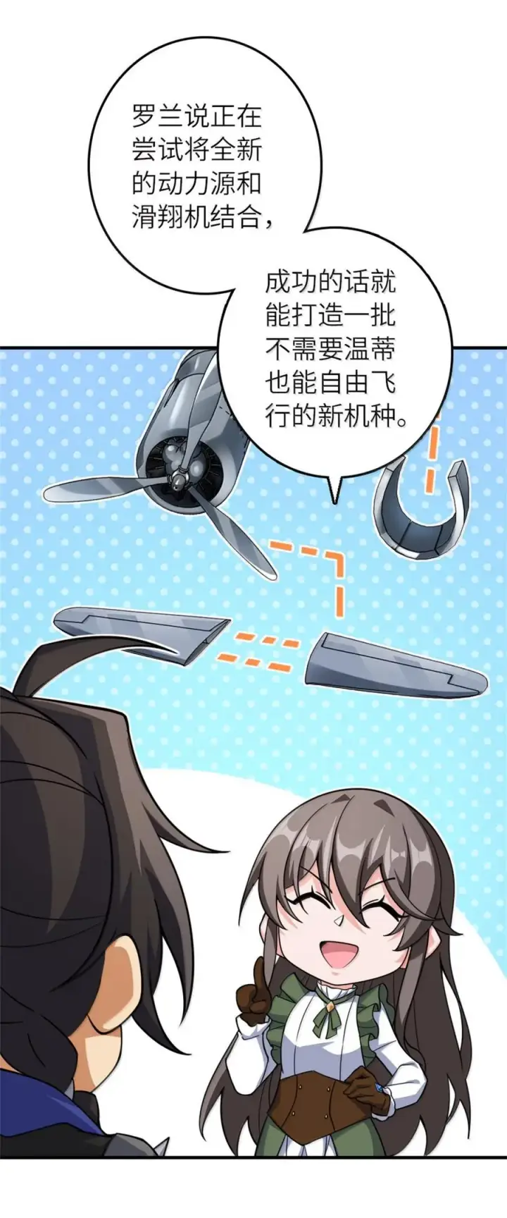 《放开那个女巫》648 万能应对法图32