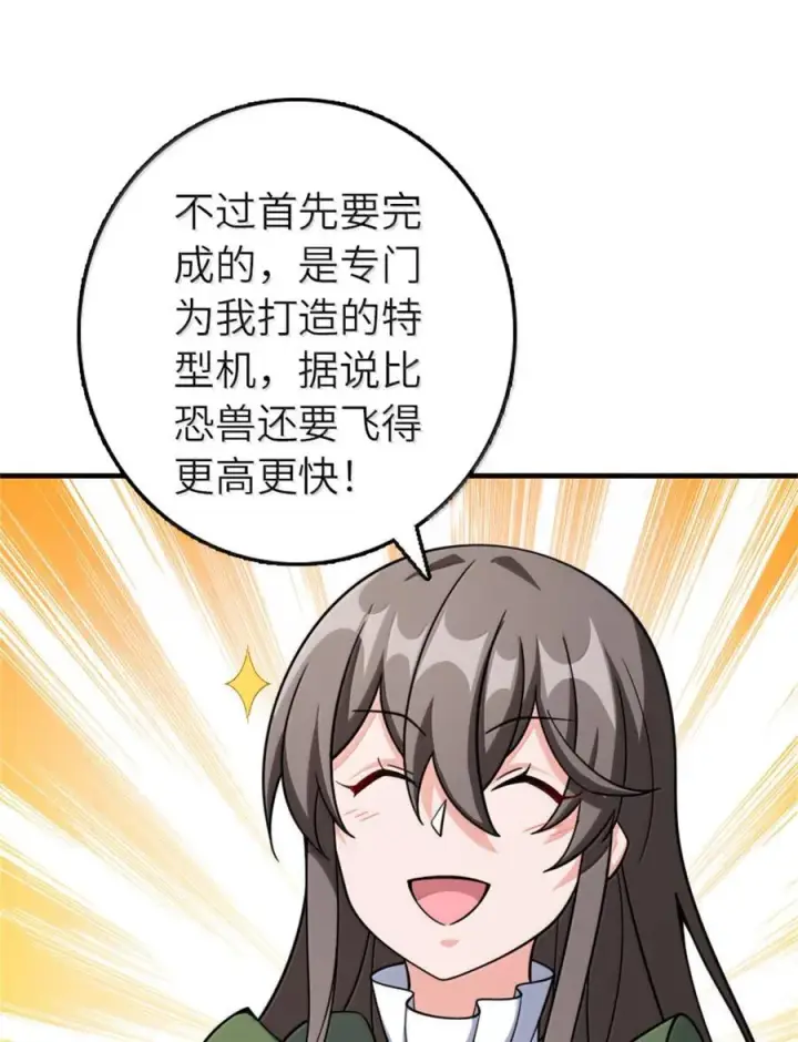 《放开那个女巫》648 万能应对法图33