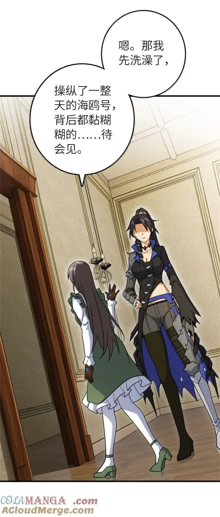 《放开那个女巫》648 万能应对法图37