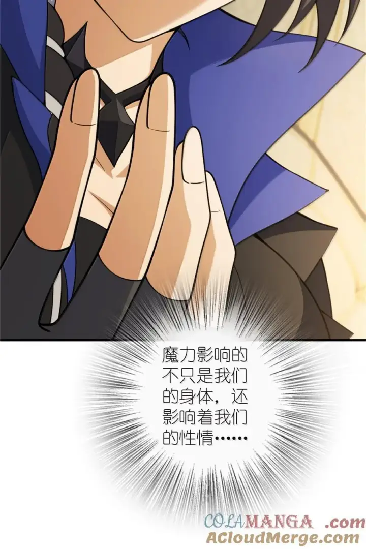 《放开那个女巫》648 万能应对法图46