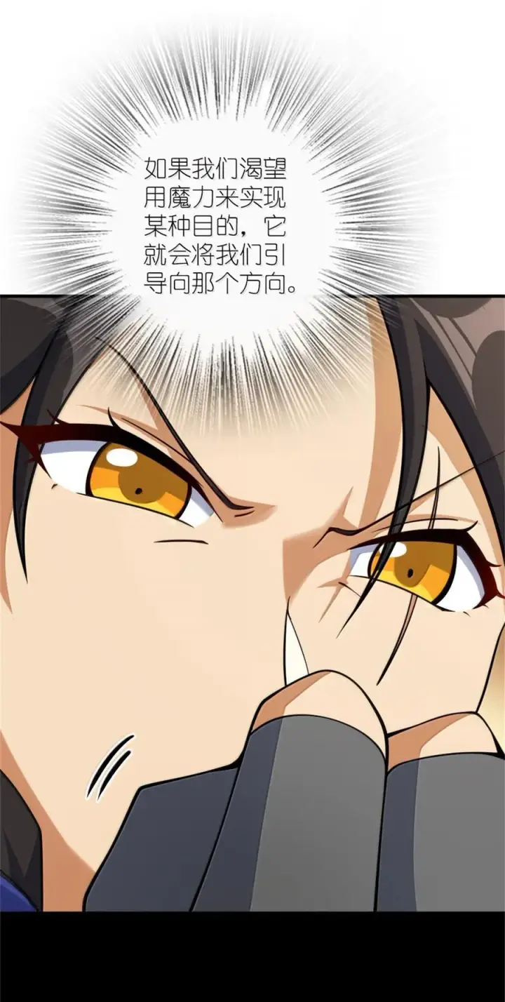 《放开那个女巫》648 万能应对法图47