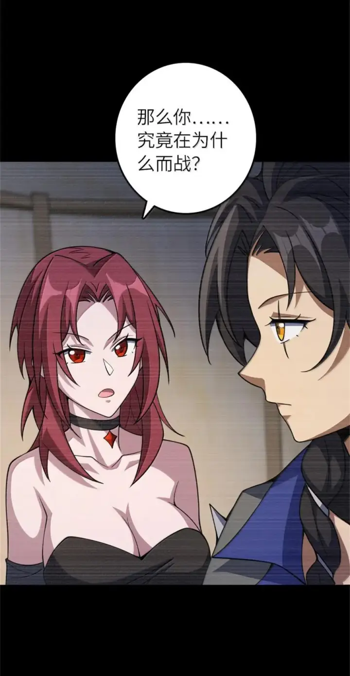 《放开那个女巫》648 万能应对法图48