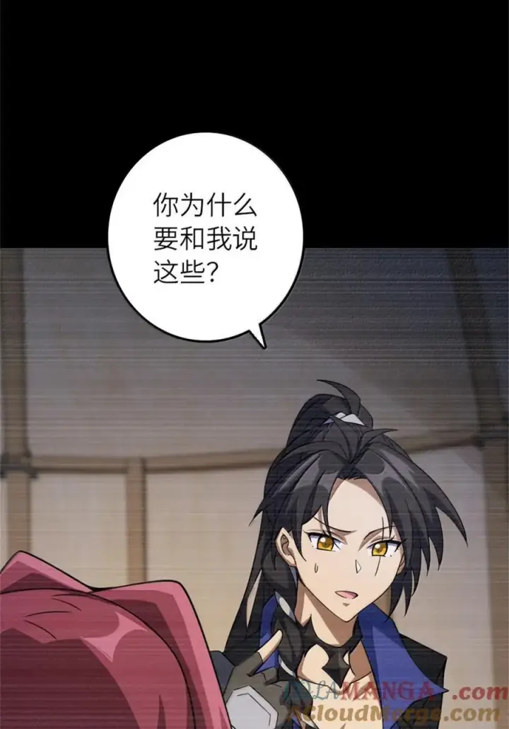 《放开那个女巫》648 万能应对法图49