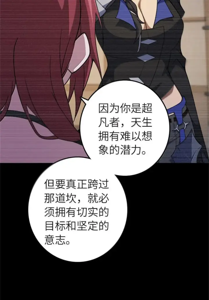 《放开那个女巫》648 万能应对法图50