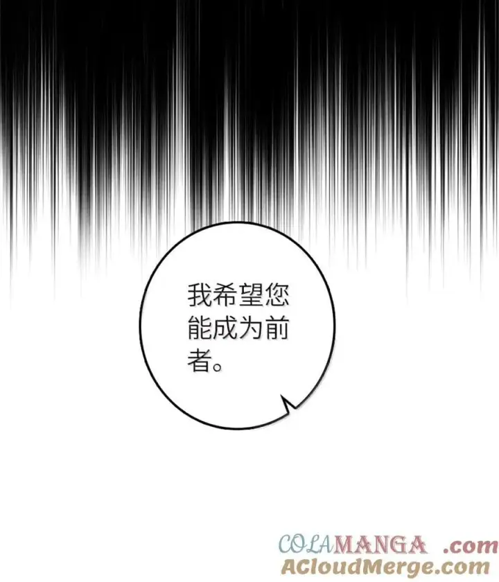 《放开那个女巫》648 万能应对法图52