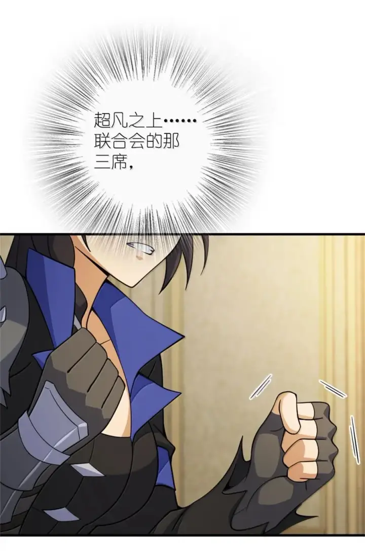 《放开那个女巫》648 万能应对法图53