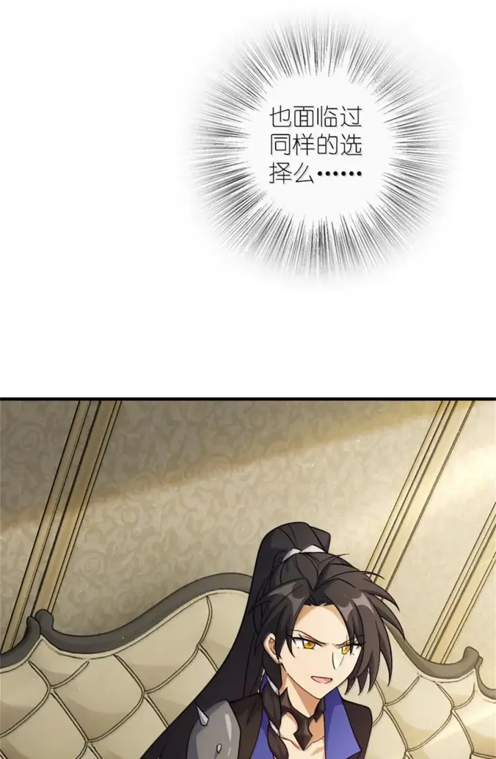 《放开那个女巫》648 万能应对法图54