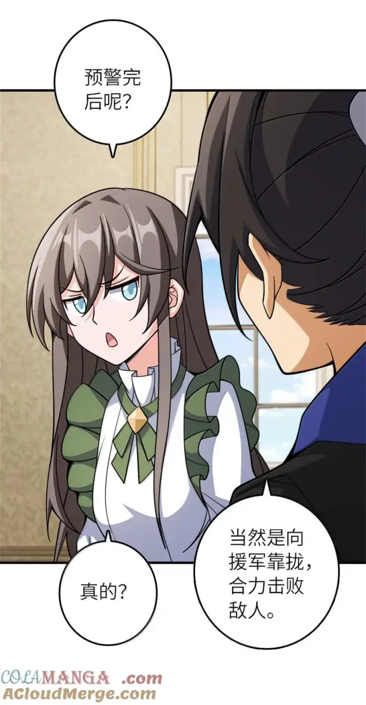 《放开那个女巫》648 万能应对法图7