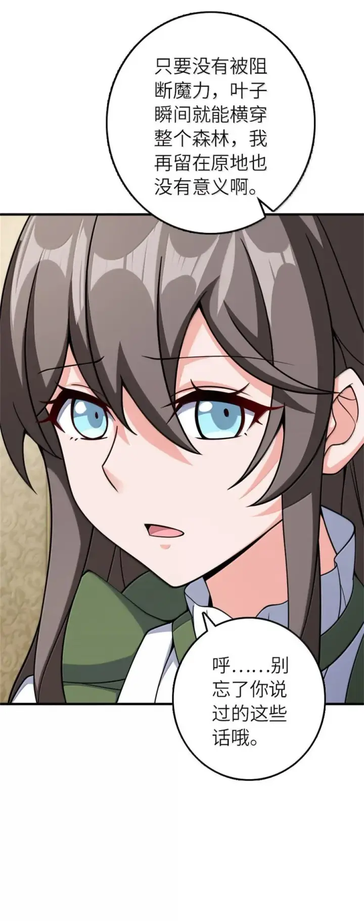 《放开那个女巫》648 万能应对法图9
