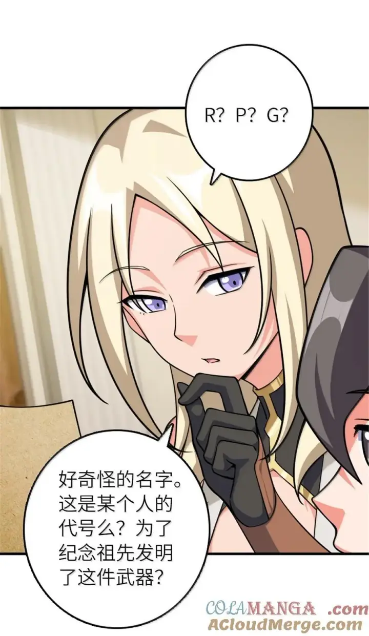 《放开那个女巫》649 绰绰有余的对手图13