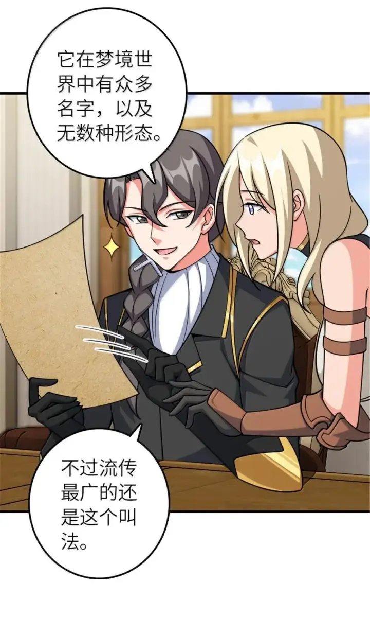 《放开那个女巫》649 绰绰有余的对手图14