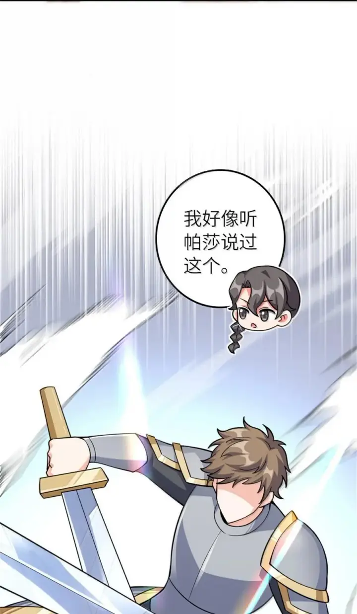 《放开那个女巫》649 绰绰有余的对手图17