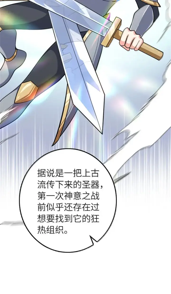 《放开那个女巫》649 绰绰有余的对手图18