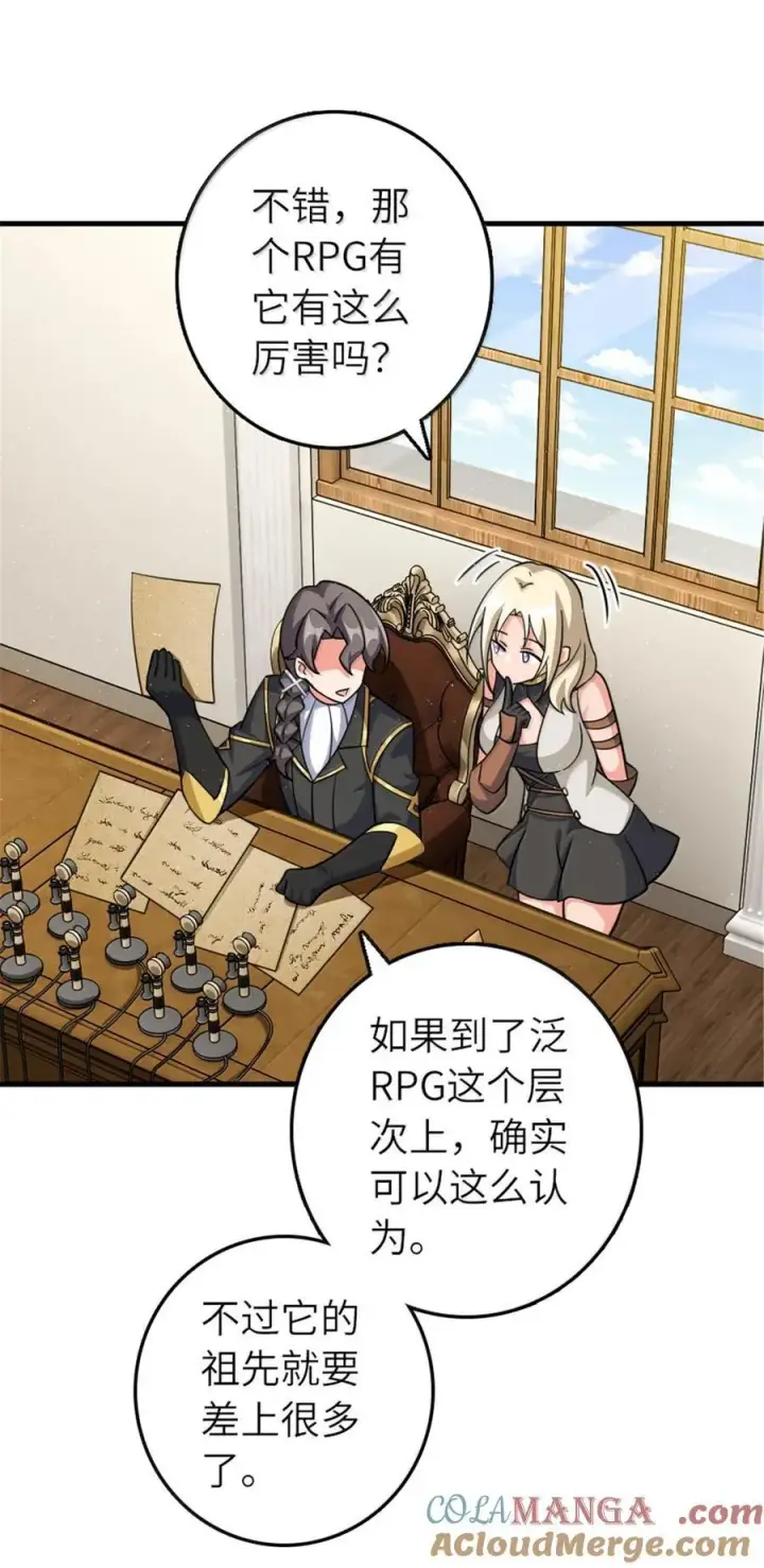 《放开那个女巫》649 绰绰有余的对手图19