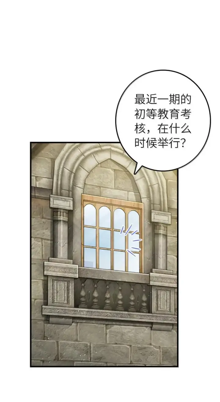 《放开那个女巫》649 绰绰有余的对手图2