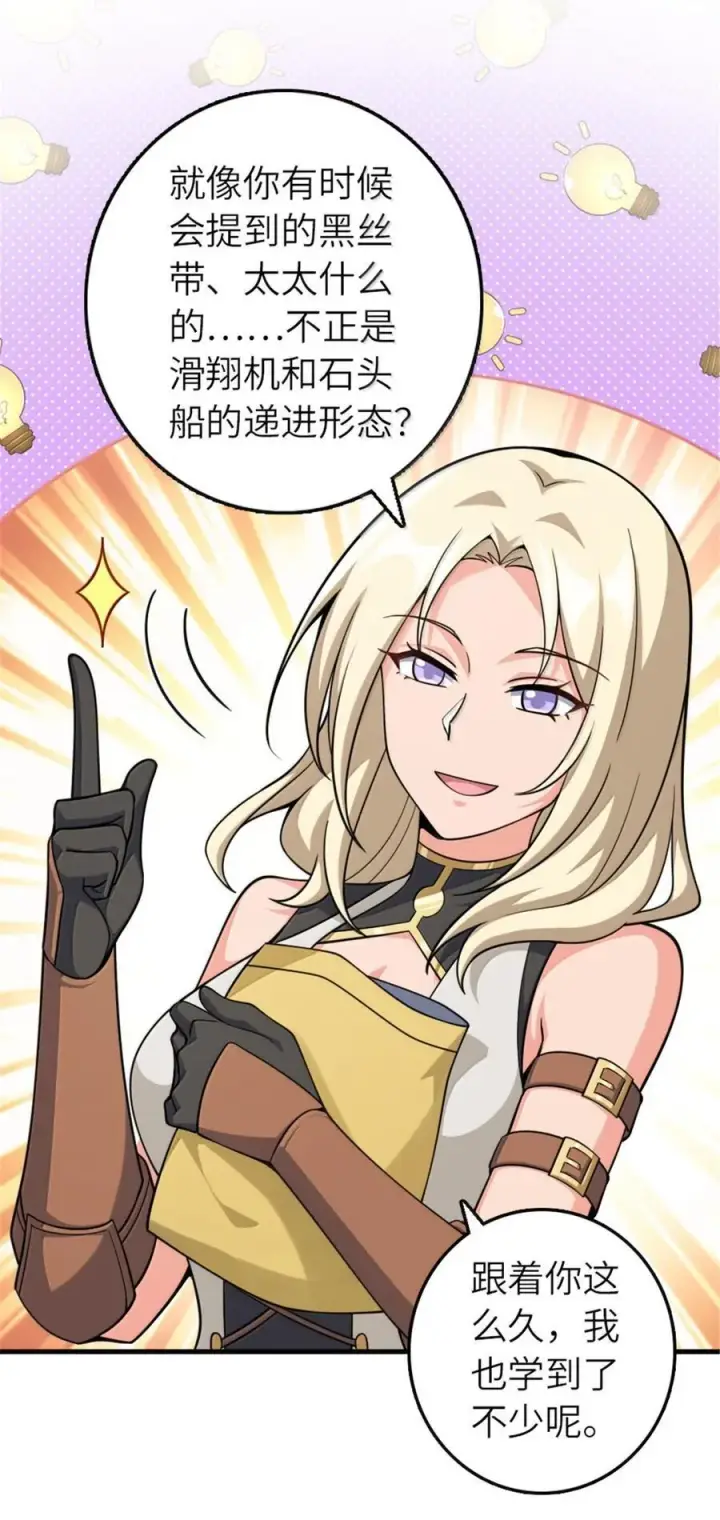 《放开那个女巫》649 绰绰有余的对手图23