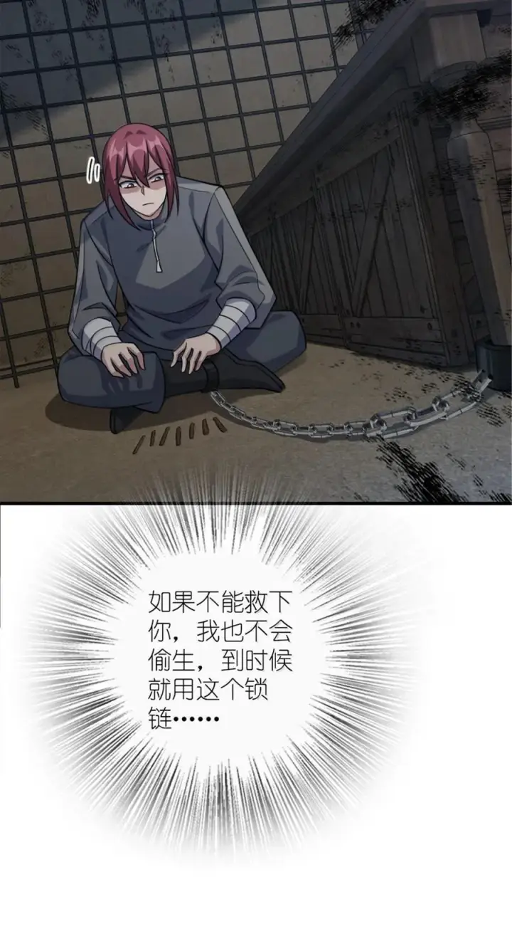 《放开那个女巫》649 绰绰有余的对手图30