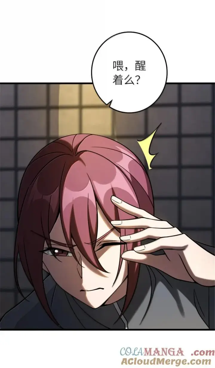 《放开那个女巫》649 绰绰有余的对手图31