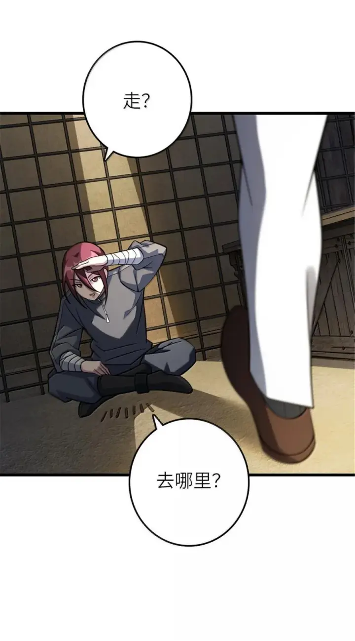 《放开那个女巫》649 绰绰有余的对手图33