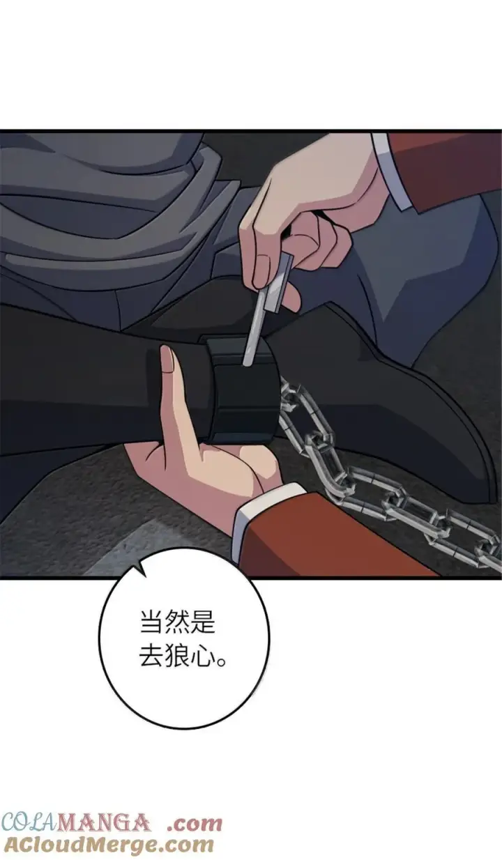 《放开那个女巫》649 绰绰有余的对手图34