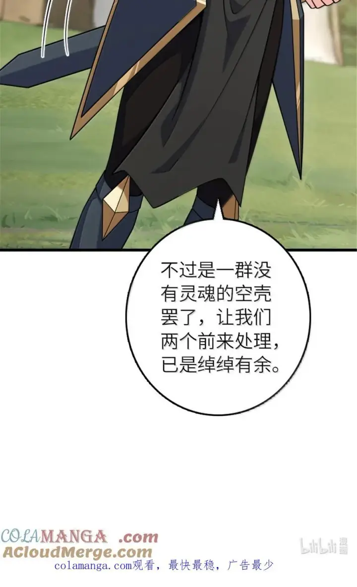 《放开那个女巫》649 绰绰有余的对手图46