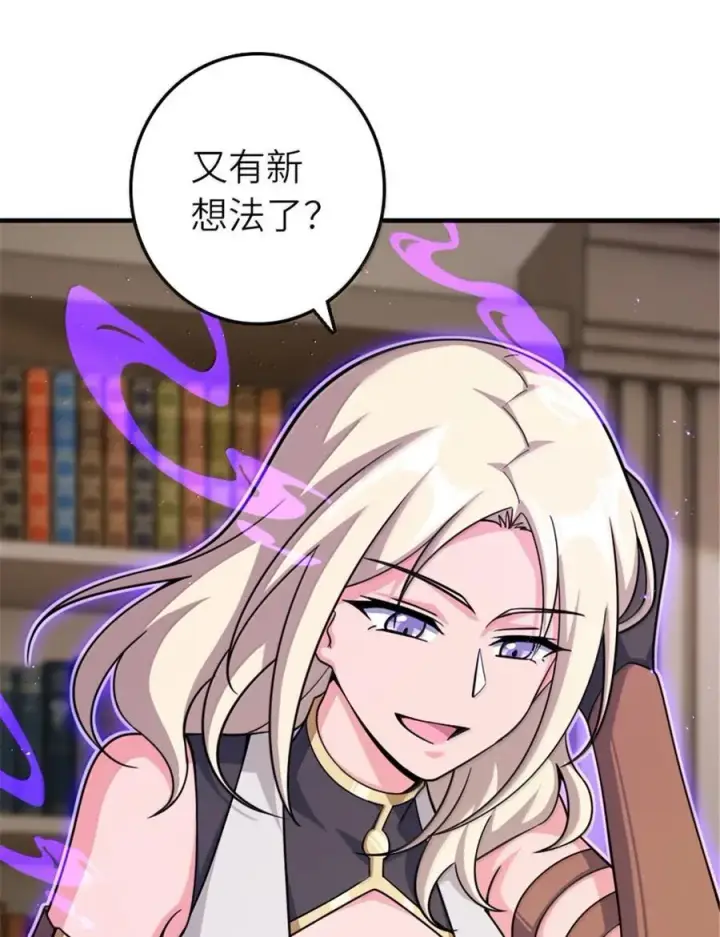 《放开那个女巫》649 绰绰有余的对手图6