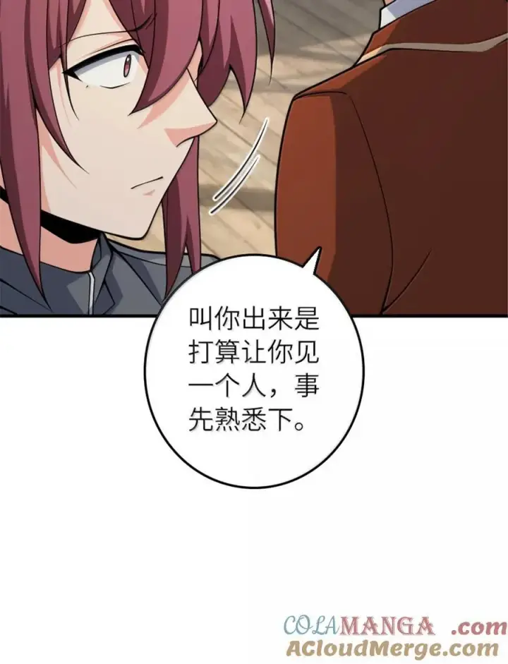 《放开那个女巫》650 神罚武士的完全体图10
