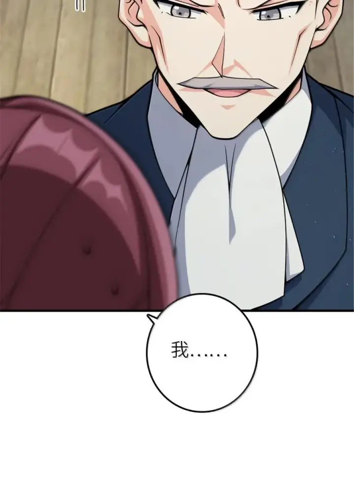 《放开那个女巫》650 神罚武士的完全体图14