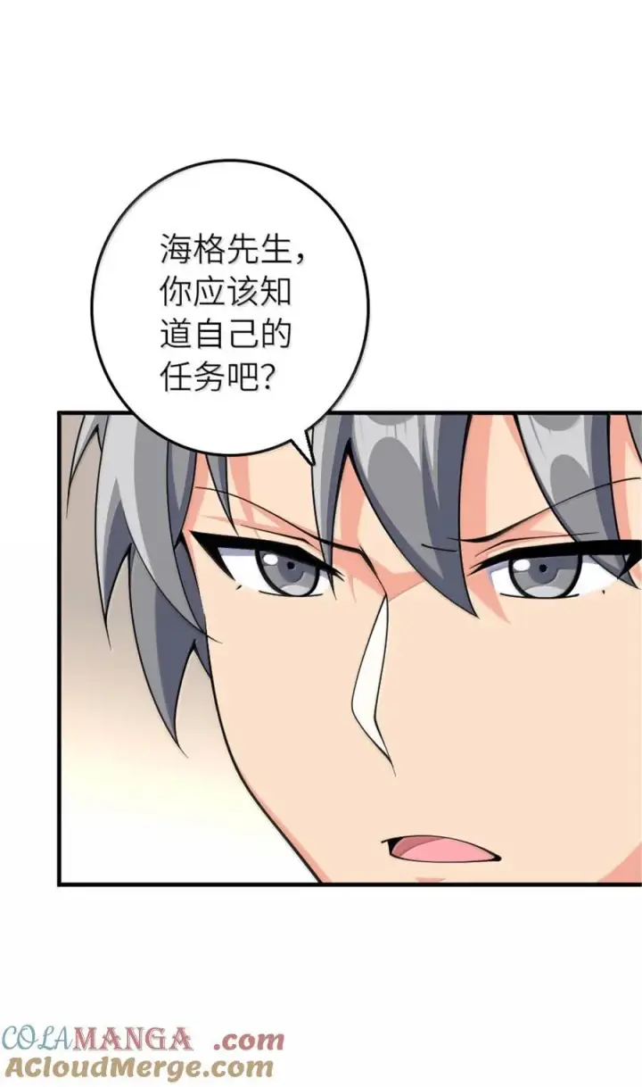 《放开那个女巫》650 神罚武士的完全体图16