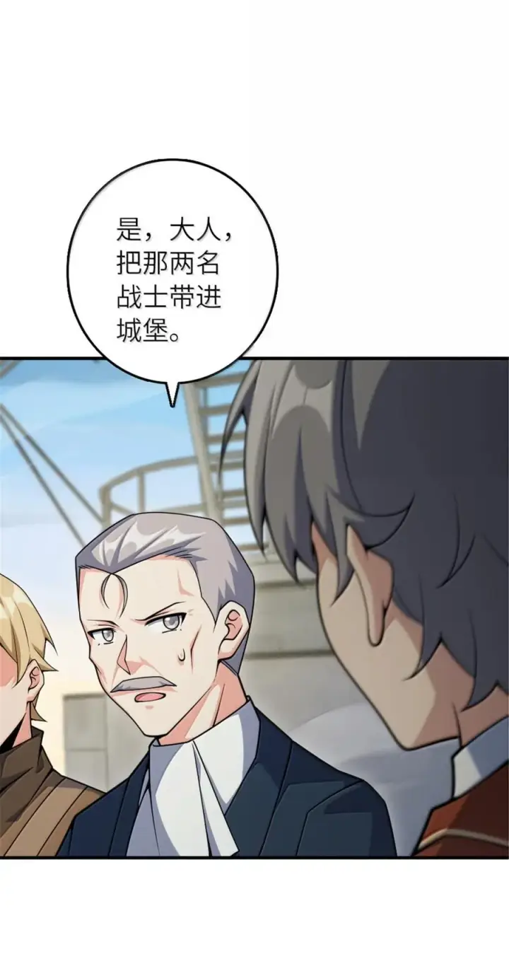 《放开那个女巫》650 神罚武士的完全体图17
